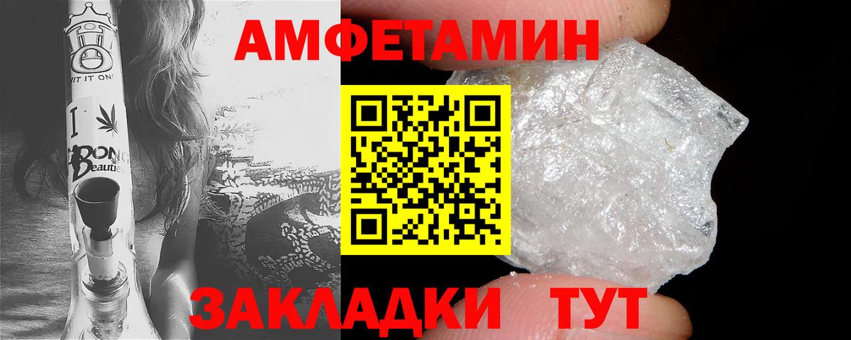 АМФ Розовый  АМФЕТАМИН  Кировск 