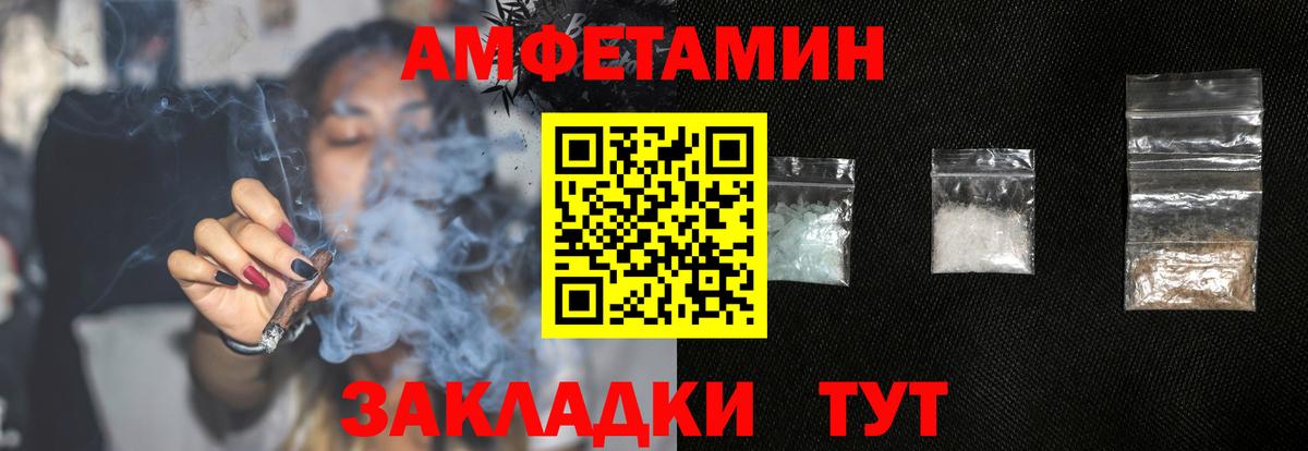 Amphetamine Premium Кировск