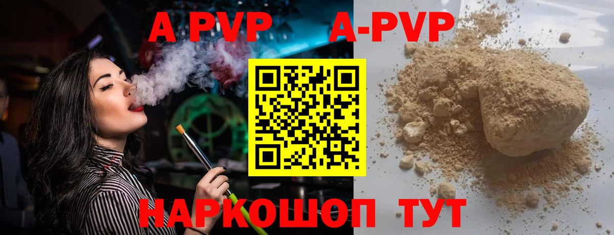 Альфа ПВП VHQ  Вход с VPN  Alpha-PVP  А ПВП мука  Кировск  Альфа ПВП VHQ 