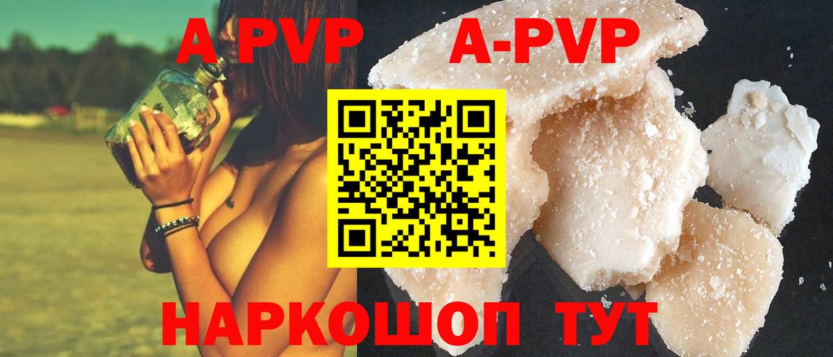 Альфа ПВП VHQ Кировск