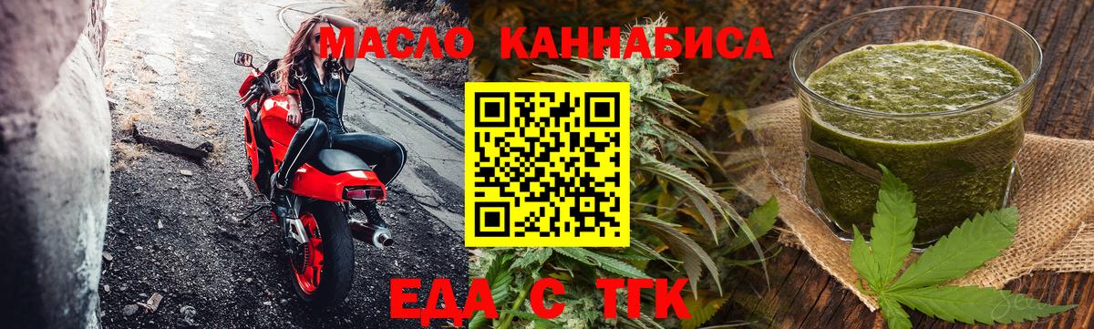 Кировск  Печенье с ТГК марихуана  Вход с VPN 