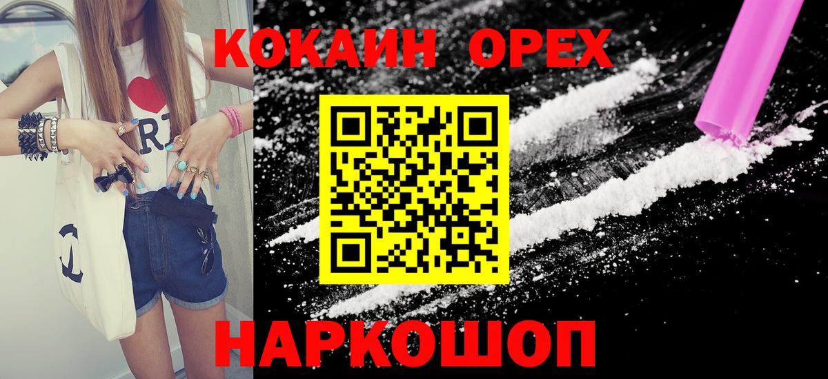 КОКАИН 99% Кировск
