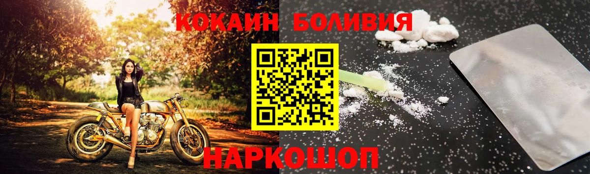 COCAIN Перу  COCAIN  КОКАИН Перу  Кировск 