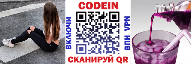 Кодеин напиток Lean (лин)  площадка официальный сайт  Кировск 