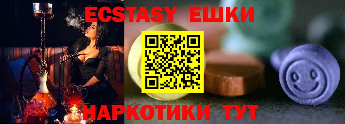 ЭКСТАЗИ 280мг  Вход с VPN  ЭКСТАЗИ  Кировск 