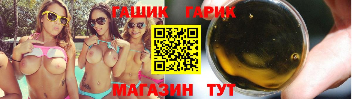 ГАШИШ 40% ТГК Кировск