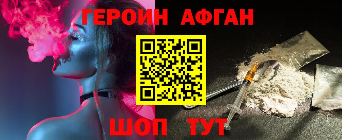 ГЕРОИН VHQ  Вход с VPN  ГЕРОИН  Кировск 