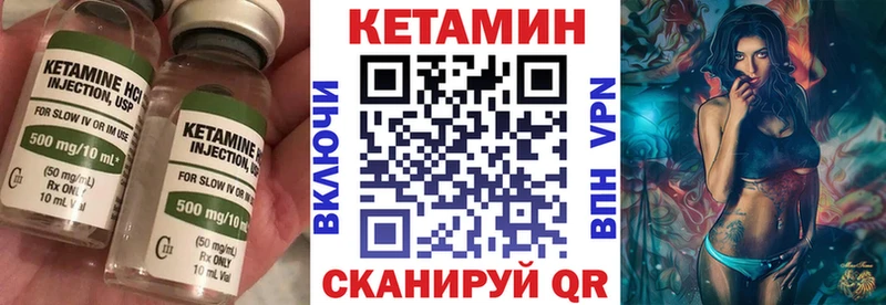 КЕТАМИН ketamine  Кировск 