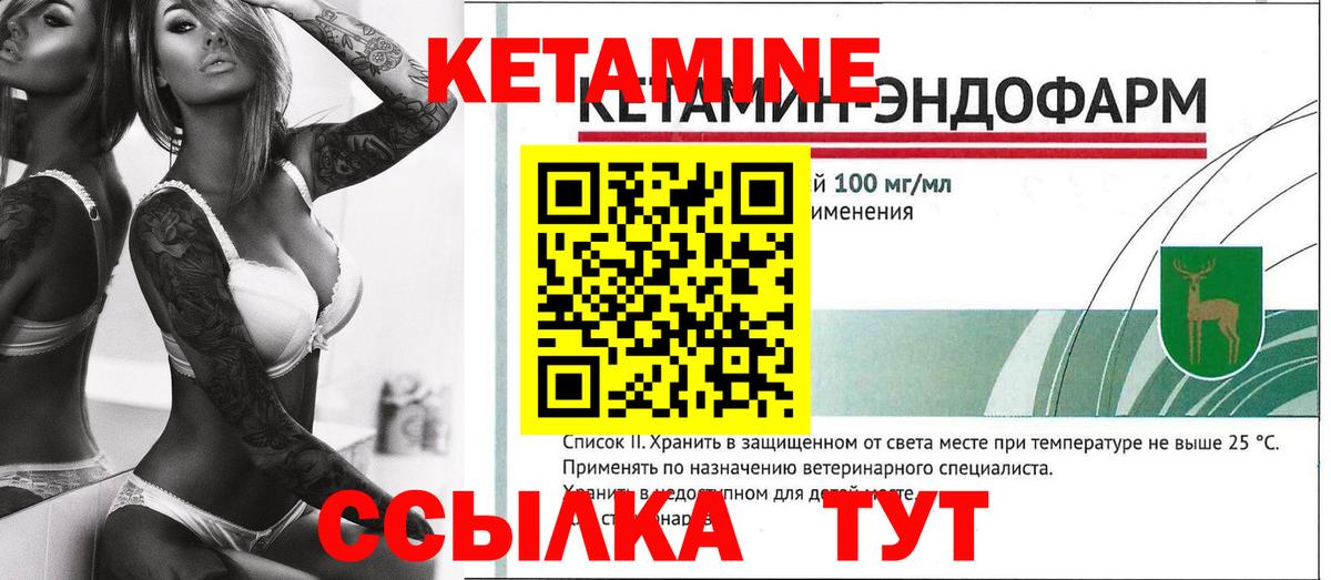 Кетамин VHQ  Кетамин ketamine  Кировск  Вход с VPN 