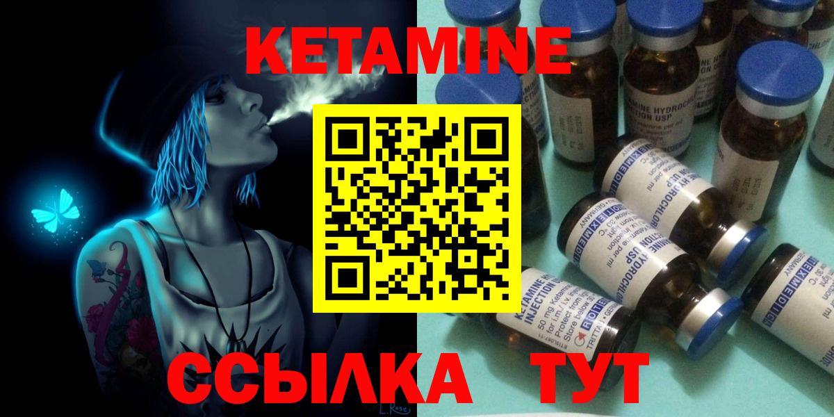 Кетамин ketamine Кировск