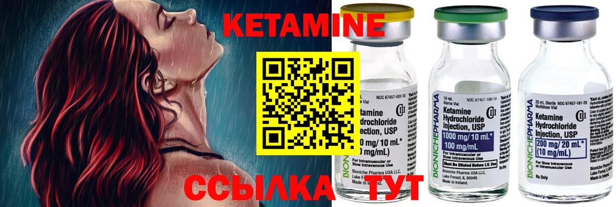 Кетамин ketamine  Кировск 