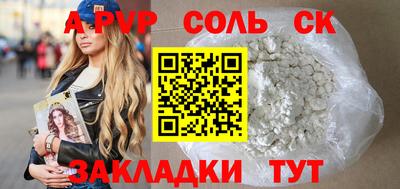соль ск Гатчина