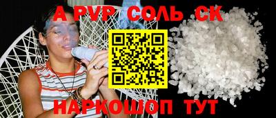 наркотики Балаково