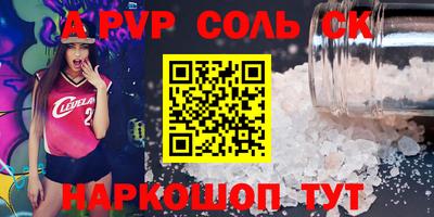 соль ск Гатчина