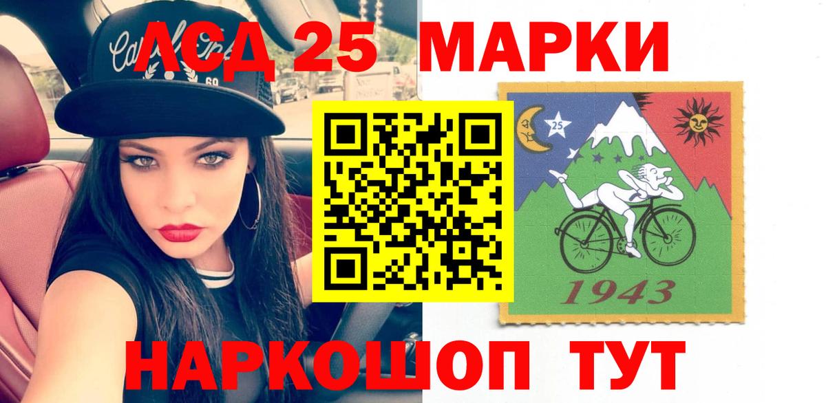 LSD-25 экстази ecstasy  Лсд 25 экстази ecstasy  Кировск 