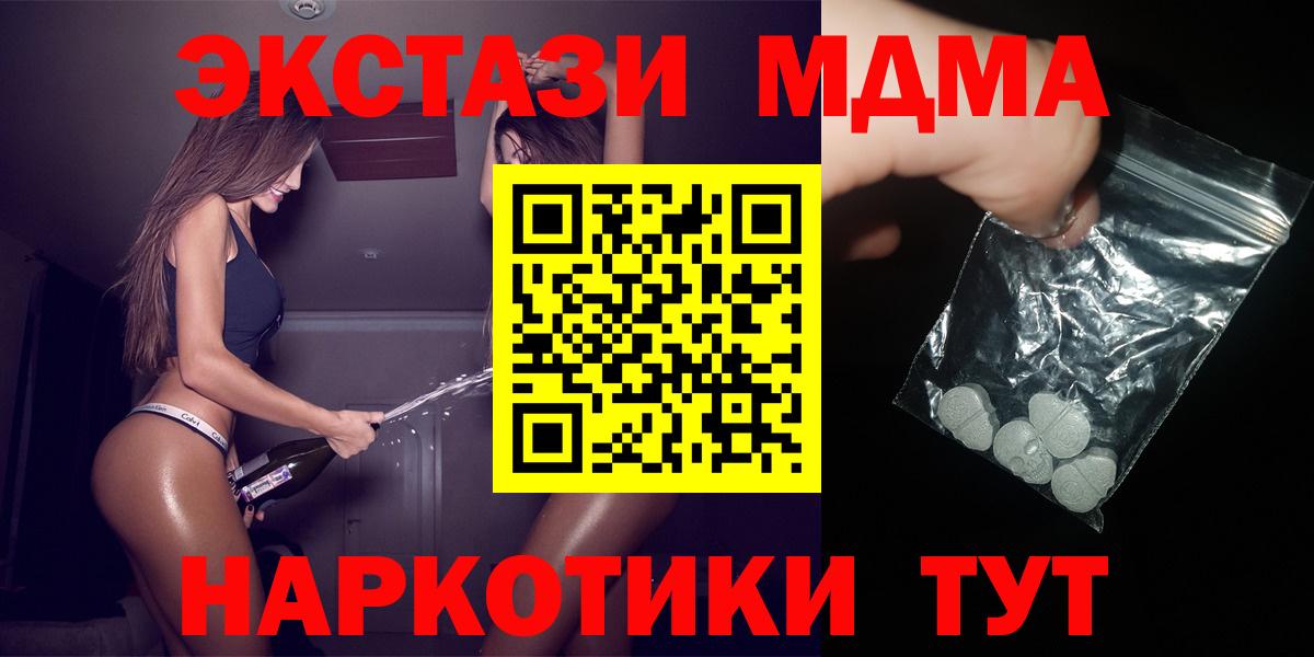 МДМА crystal Кировск