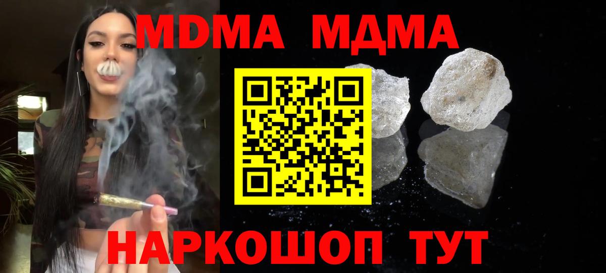 Кировск  MDMA Molly  МДМА  MDMA Molly  Вход с VPN 
