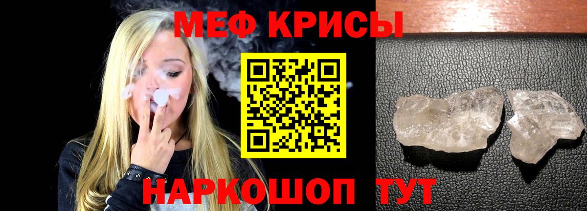 Мефедрон  МЯУ-МЯУ мука  Вход с VPN  Кировск  Меф 