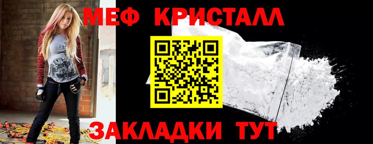 Меф мука Кировск