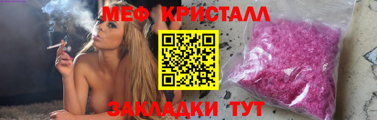 Меф кристаллы  купить закладку  Кировск  Меф кристаллы  МЯУ-МЯУ  Мефедрон 