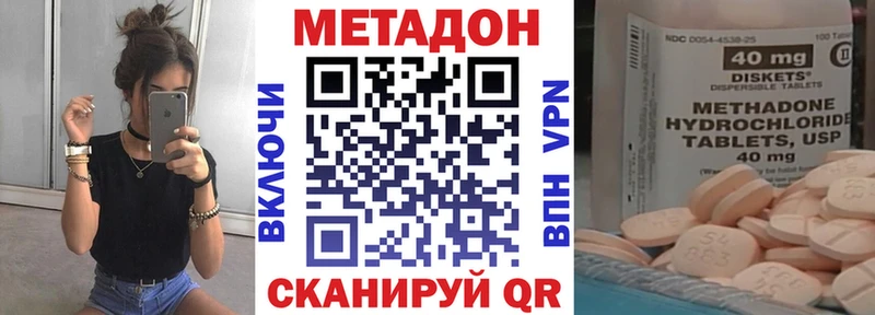 MEGA ONION  Кировск  МЕТАДОН кристалл  купить  сайты 
