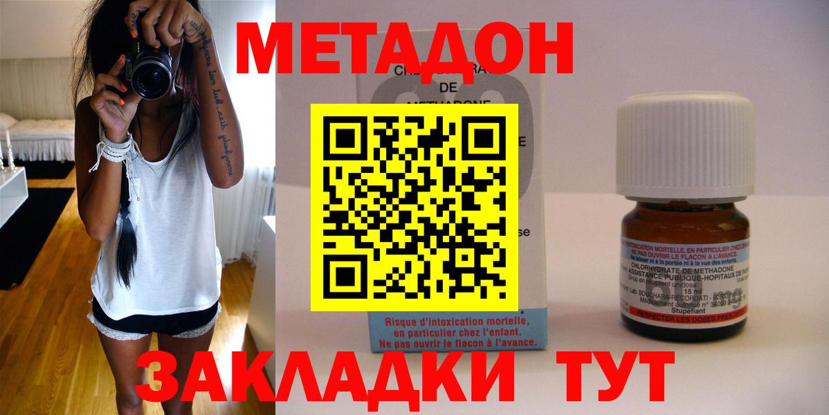 блэк спрут маркетплейс  МЕТАДОН мёд  Вход с VPN  Кировск 