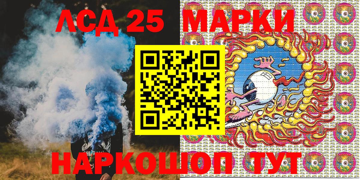 Марки N-bome 1,8мг Кировск