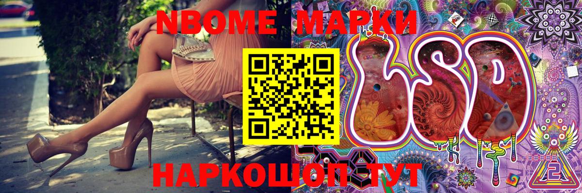 Марки N-bome 1,5мг  Марки N-bome 1,5мг  Марки NBOMe  Вход с VPN  Кировск 