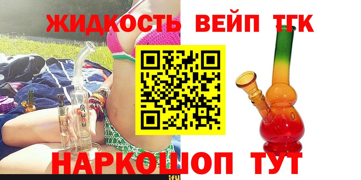Дистиллят ТГК THC oil Кировск
