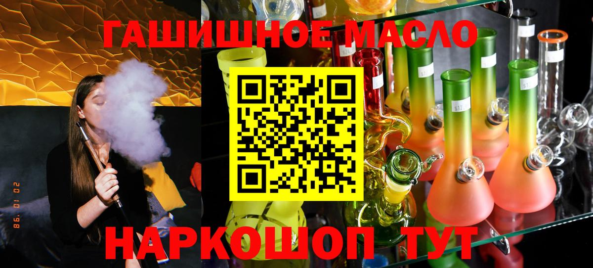 Дистиллят ТГК концентрат  Вход с VPN  Кировск 