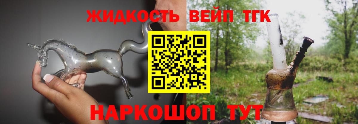 Дистиллят ТГК гашишное масло  Кировск  ссылка на мегу зеркало  ТГК концентрат 