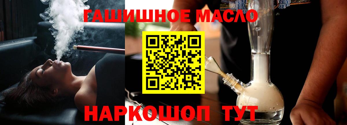 Дистиллят ТГК вейп с тгк Кировск
